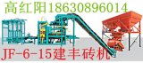 天津建豐液壓機(jī)械廠 專業(yè)打造小型免燒磚設(shè)備與解決方案