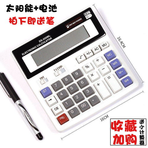 多功能計算器的革新 從太陽能語音計算器看辦公與教育設(shè)備的融合趨勢
